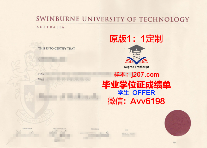 高等传播学院毕业证书原件(高等传播学院毕业证书原件是什么)