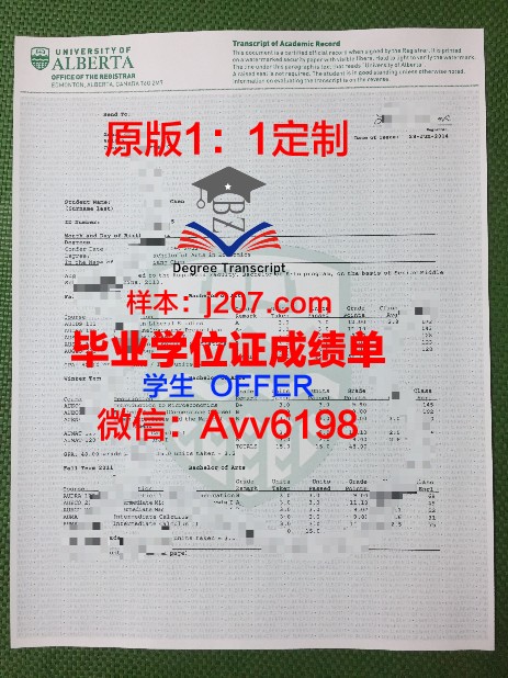 阿尔伯塔大学毕业证签名怎么写(阿尔伯塔大学毕业时间)