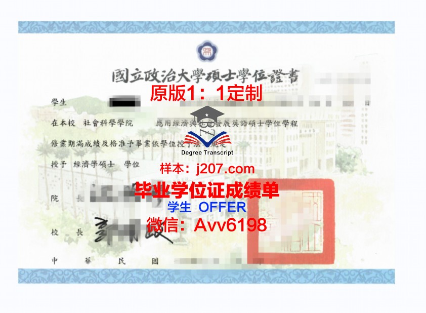 马里斯特学院学位证(马斯特里赫大学)