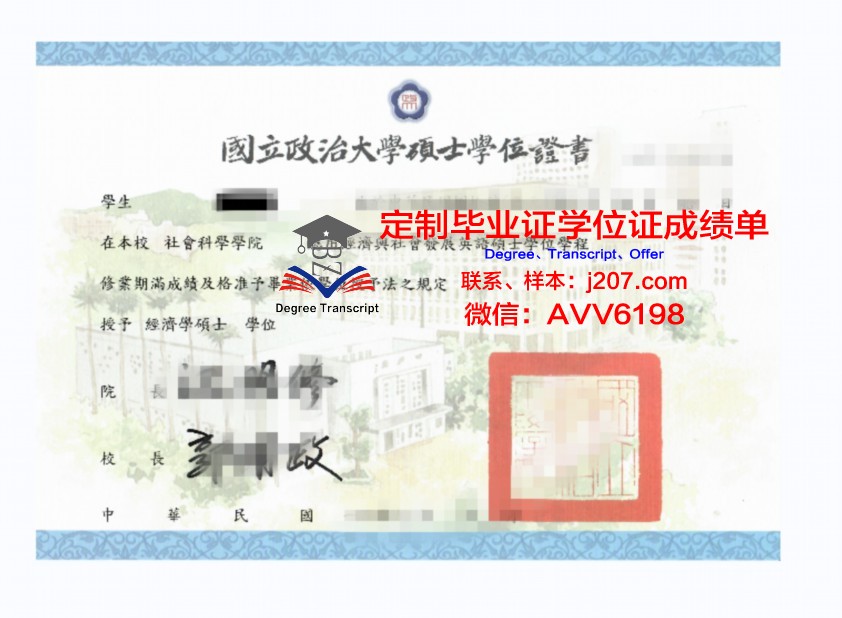 骏台外语与商务专门学校本科学位证：开启国际化人才的黄金钥匙