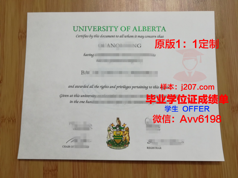 阿尔图瓦大学毕业证样本(法国阿尔图瓦大学排名)