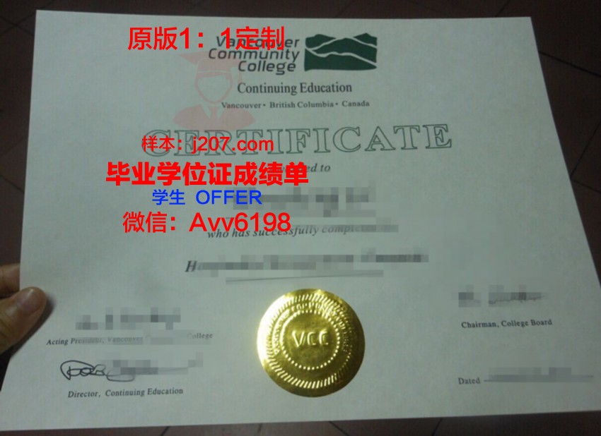绿河社区学院毕业证是什么样子(绿河社区大学申请条件)