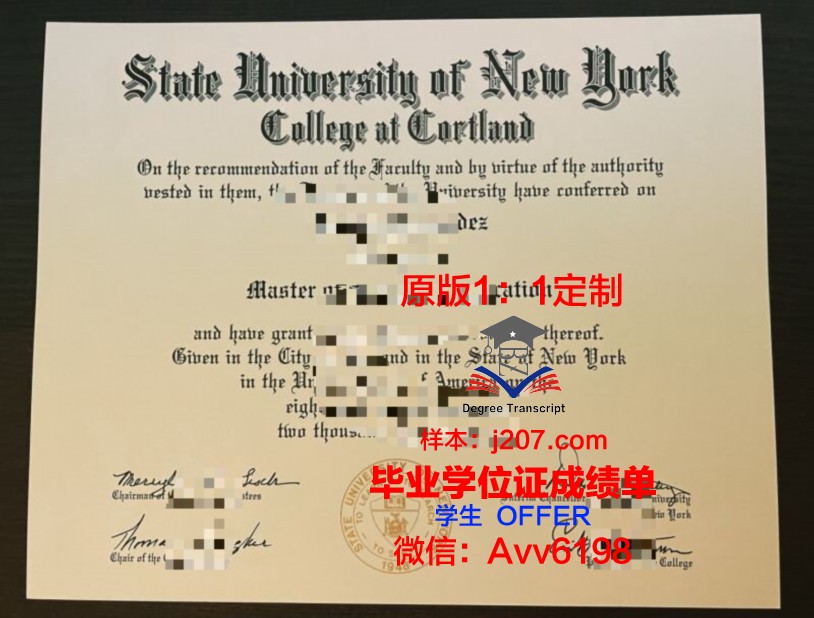 罗萨里奥大学学历证书(罗萨里奥市)