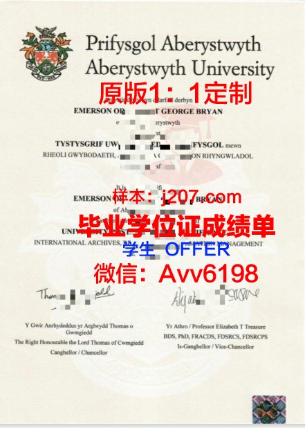 阿伯泰大学毕业证图片Abertay University Diploma
