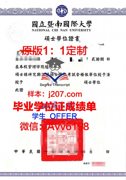 阿哥德大学硕士毕业证(阿哥德大学硕士毕业证书图片)