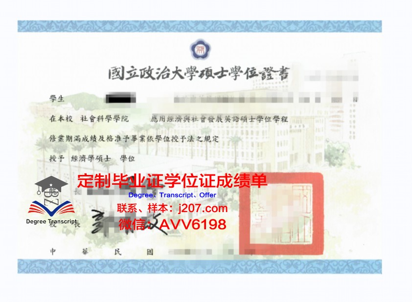 阿尔大博士学位证：跨越国界的学术荣耀