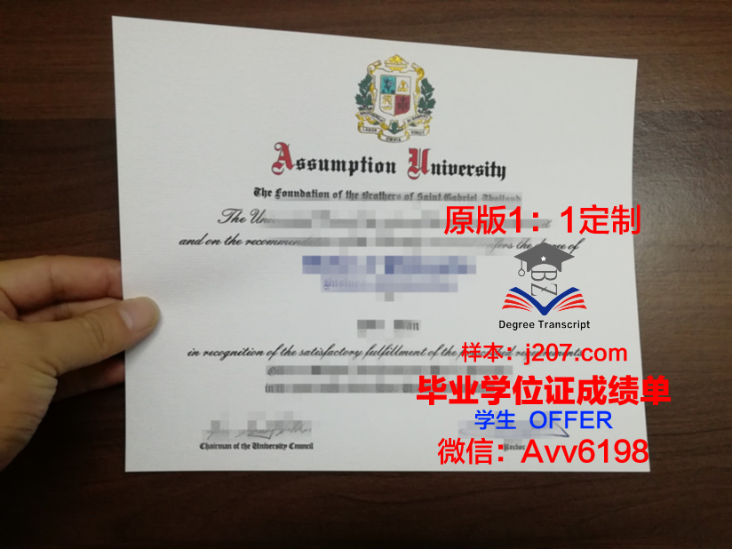 美利坚学院毕业学位