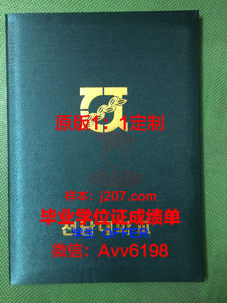 缅因大学普雷斯克艾尔分校毕业证壳子(缅因大学官网)