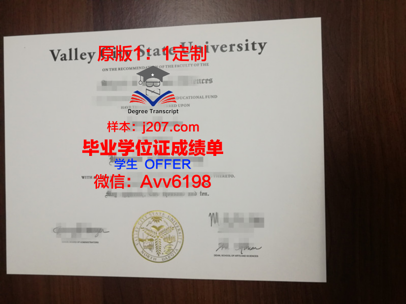 阿卜杜勒·瓦利汗大学毕业证补办