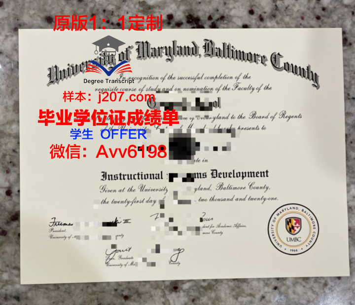 马里兰大学毕业学位