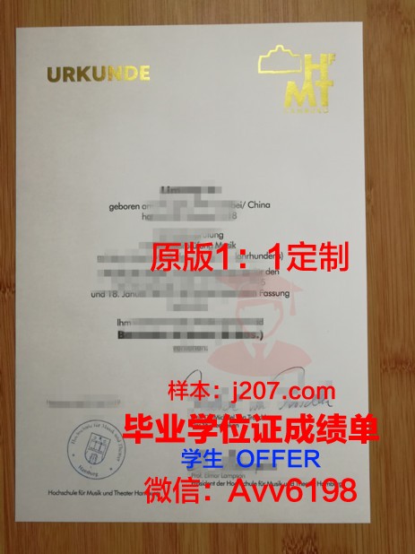 汉堡品牌应用技术大学校园卡(汉堡应用技术大学世界排名)