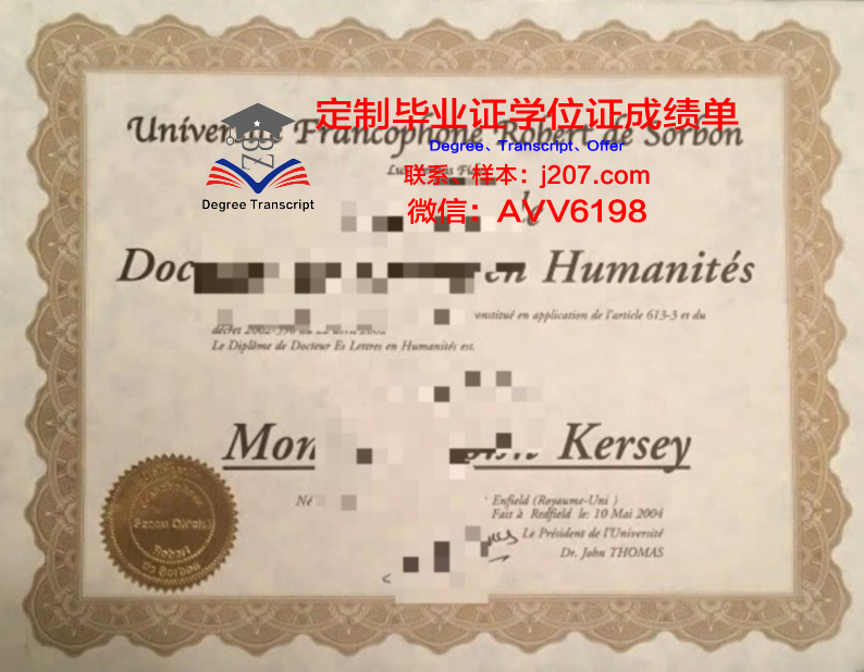 罗伯特戈顿大学毕业证原件(英国罗伯特戈登大学排名)