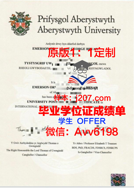 阿伯斯威大学diploma证书(阿斯伯格大学毕业)