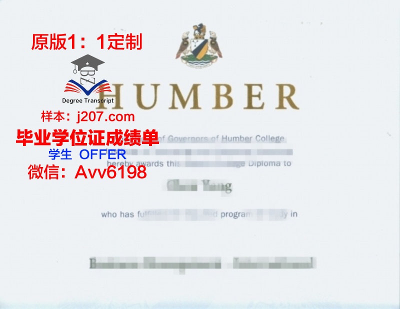 汉博学院硕士毕业证：承载知识与荣誉的证书