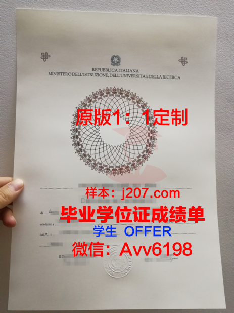 汉密尔顿职业技术学院毕业证图片Hamilton Technical College Diploma