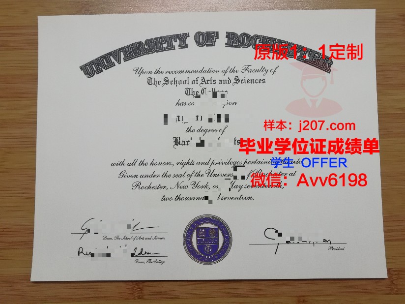 罗切斯特理工学院学位证书(罗切斯特理工学院好吗)
