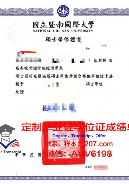 门大学位证：承载知识与荣誉的象征