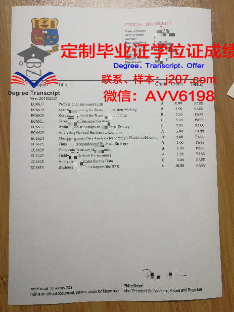 沃罗涅什国立林业技术大学学历证书(沃罗涅日国立农业大学)