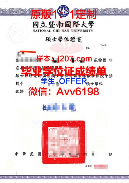 汉博学院博士学位证图片高清：展现学术荣誉的辉煌瞬间
