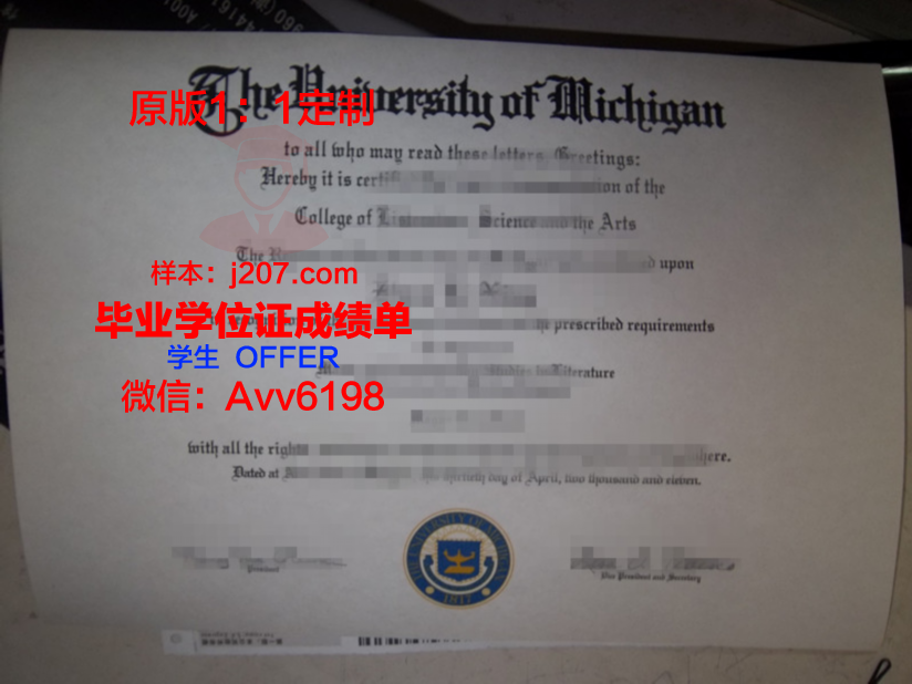 阿什福德大学毕业证定制：探索个性化教育的魅力