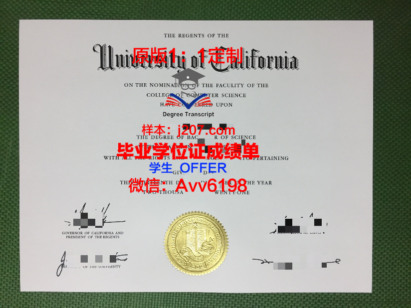 高威大学毕业证Diploma文凭