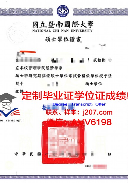 阿尔大博士学位证：跨越国界的学术荣耀