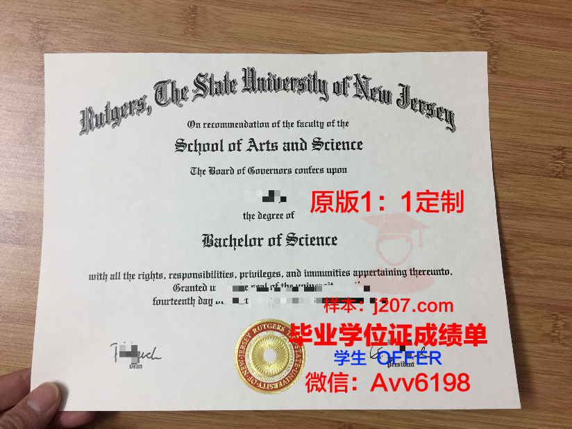 罗格斯大学纽华克分校毕业证模板 Rutgers the State University of New jersey-Newark Diploma