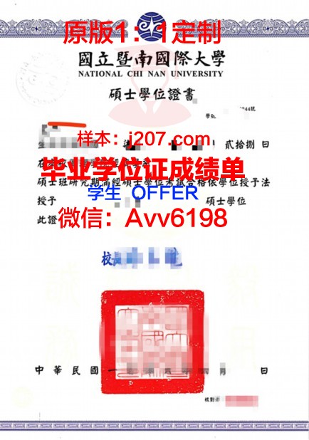 沙希大本科学位证：承载荣誉与梦想的证书