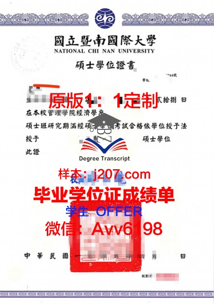 高科路桥硕士学位证：开启职业生涯新篇章的黄金钥匙