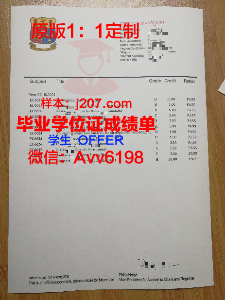 沃罗涅什国立林业技术大学毕业证案例(沃罗涅日国立林业技术大学留学回国含金量)