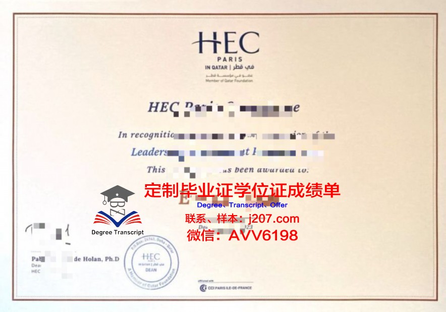 高等信息传播学院博士毕业证(高等信息传播学院博士毕业证书)