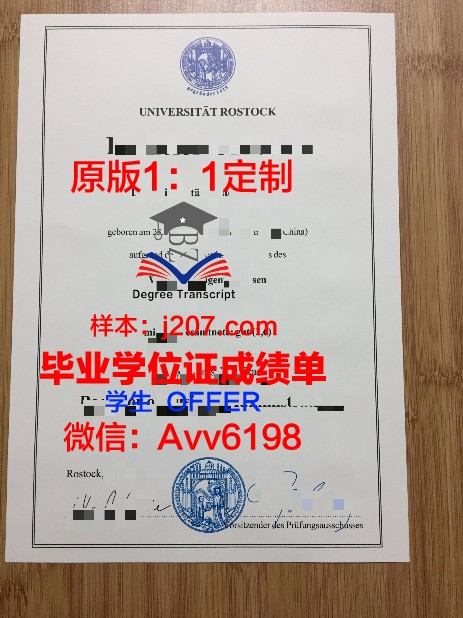 罗斯托克音乐和戏剧学院毕业证认证成绩单Diploma