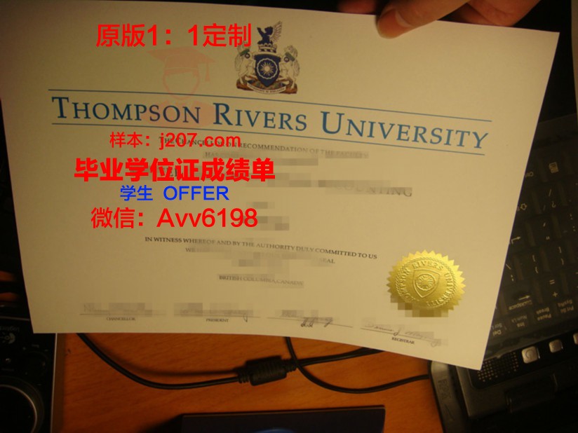 汤普森河大学毕业证书图片模板(汤普森毕业的大学)