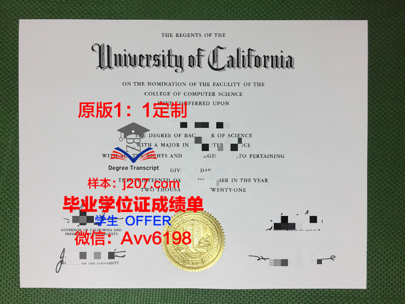 高等农学食品园艺与景观学院毕业证高清图(农学园艺专业是冷门)