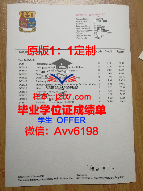 阿尔泰经济与法学学院diploma证书(阿尔泰国立大学留学条件)