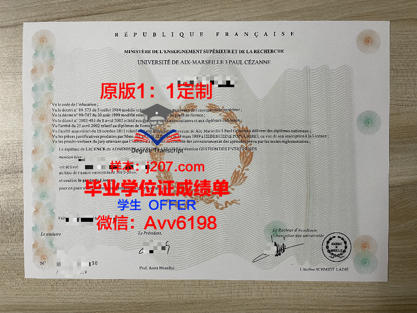 马赛国立高等建筑学院研究生毕业证书(马赛综合理工学院)