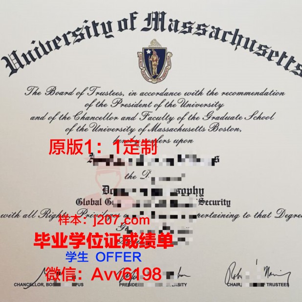 马萨诸塞大学阿默斯特分校毕业证原版(马萨诸塞大学安姆斯特分校)