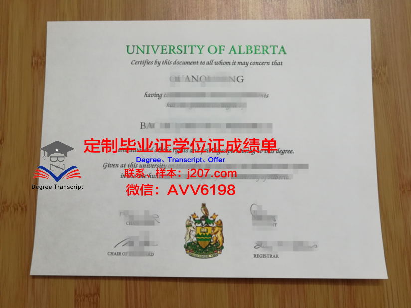 阿尔伯塔大学毕业证颁发时间查询(阿尔伯塔大学毕业证明学位证明)