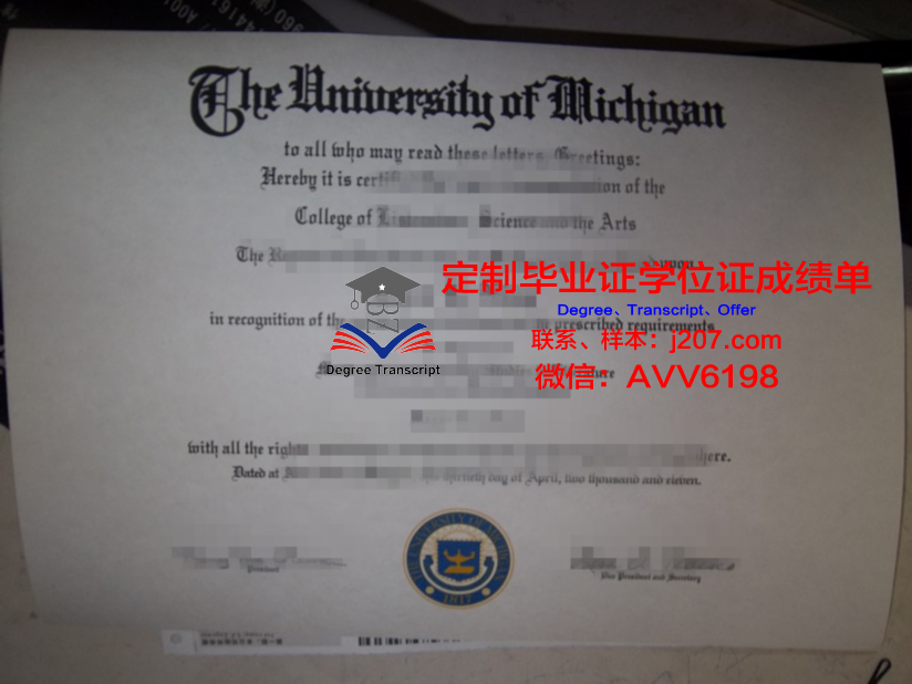 沙利文大学毕业证成绩单：解锁未来之路