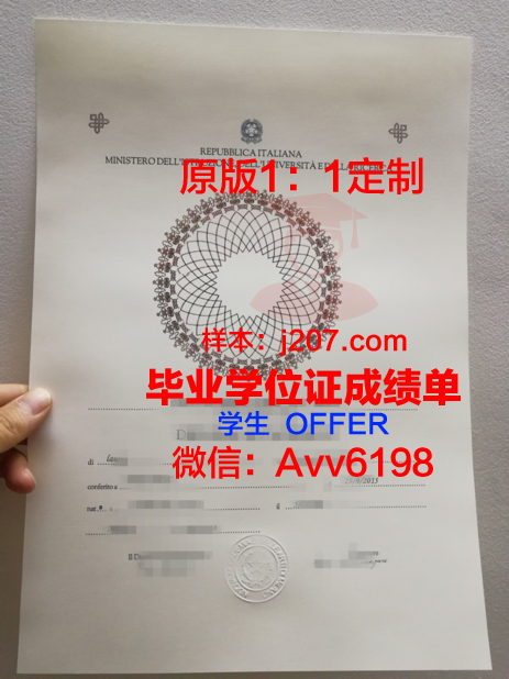 罗约阿技术学院毕业证展示