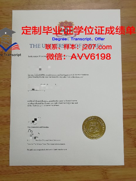 汉普顿-悉尼学院毕业证书(悉尼大学的毕业证书长什么样)