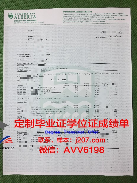 阿尔伯塔艺术学院 毕业证图片Alberta College of Art  Diploma