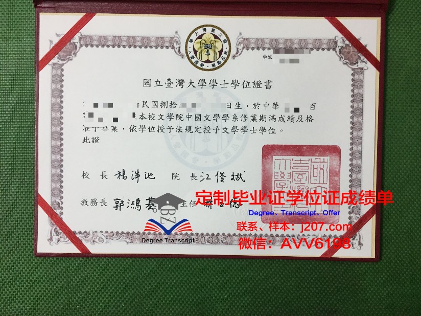 阿塞拜疆国立师范大学diploma证书(阿塞拜疆语专业)