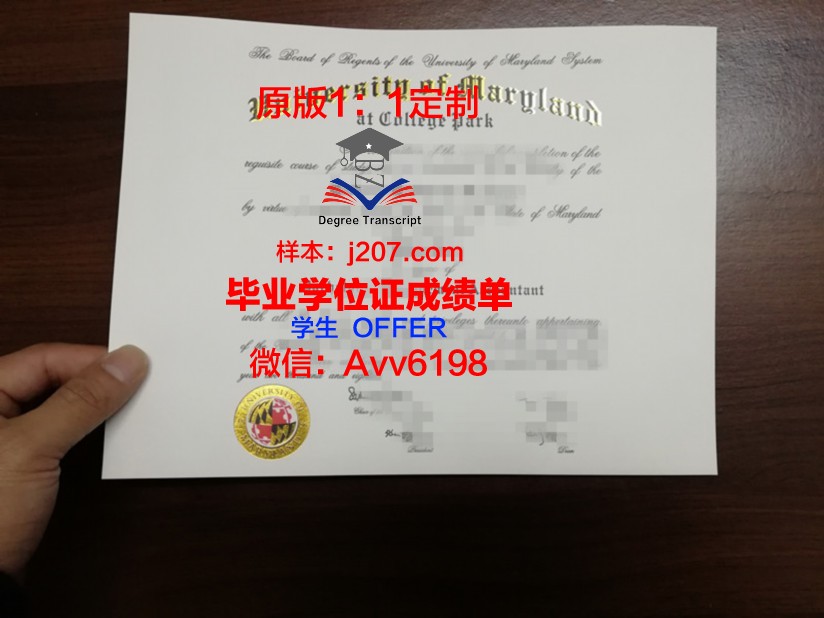 马里兰大学帕克分校毕业证照片(马里兰大学帕克分校卫星地图)