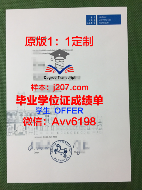 汉诺威音乐戏剧与媒体学院毕业证好找工作吗(汉诺威音乐学院录取率)