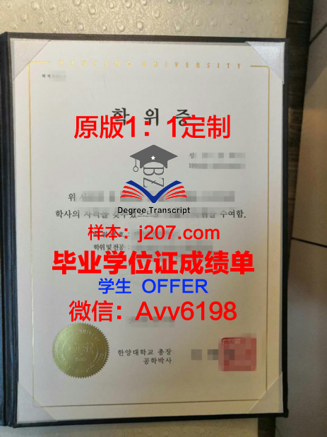 汉阳大学毕业证是真的吗(汉阳大学毕业要求)