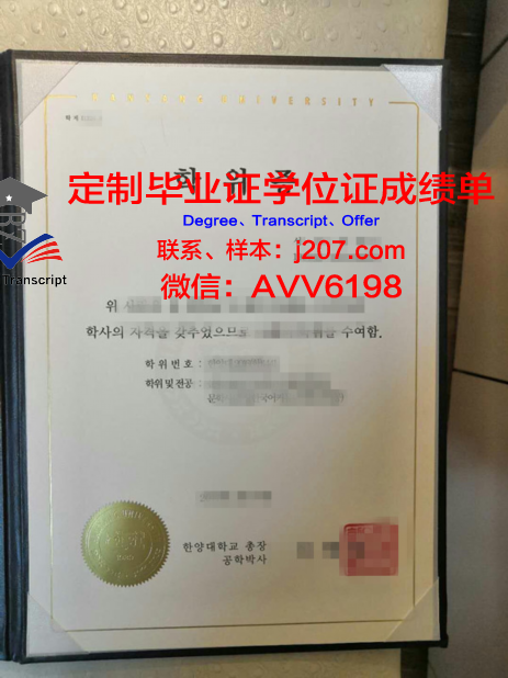 汉阳大学的毕业证都能做(汉阳大学毕业典礼)