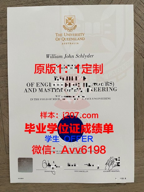 高地与群岛大学毕业证书图片高清(高地与群岛大学排名)