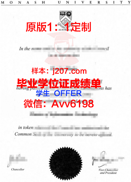 罗斯米尼学院毕业文凭
