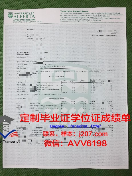 阿尔伯塔大学毕业证高清图(阿尔伯塔大学如何)